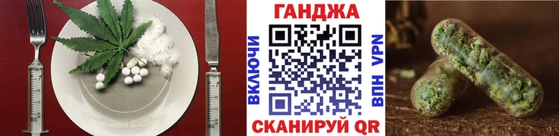 Еда ТГК марихуана Георгиевск