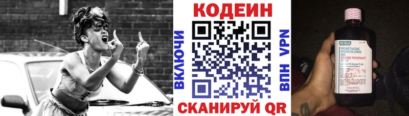 Кодеиновый сироп Lean Purple Drank  Георгиевск 