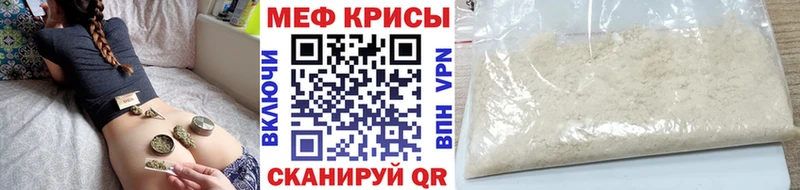 Мефедрон кристаллы Георгиевск