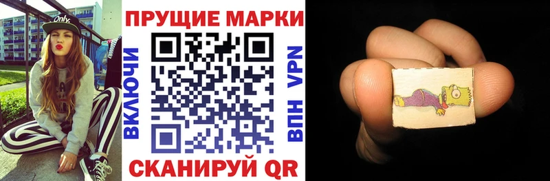 Марки 25I-NBOMe 1,8мг  Георгиевск 